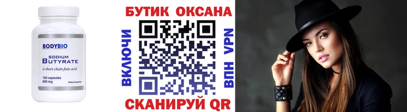 hydra зеркало Нижневартовск Бутират оксана