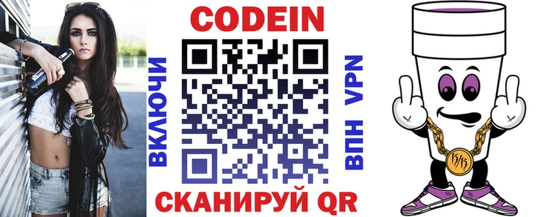 где купить наркоту  Нижневартовск  Кодеин Purple Drank 