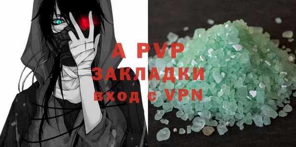 альфа пвп Бронницы