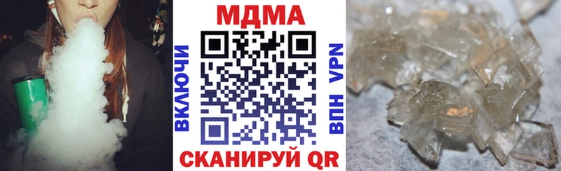 МЕГА сайт где продают наркотики Нижневартовск МДМА кристаллы